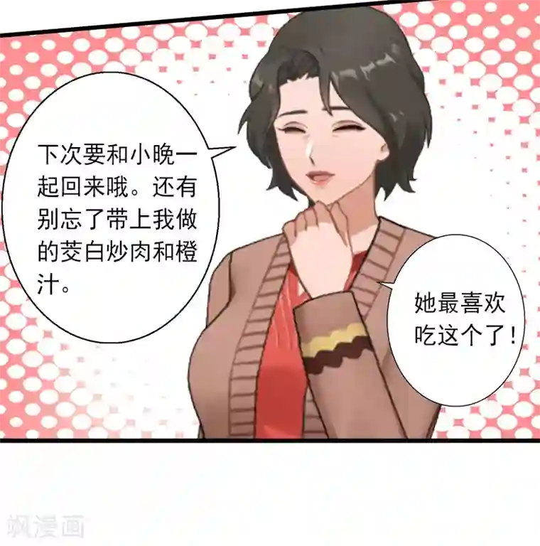 完美替身:神秘重生第12话 疑窦丛生