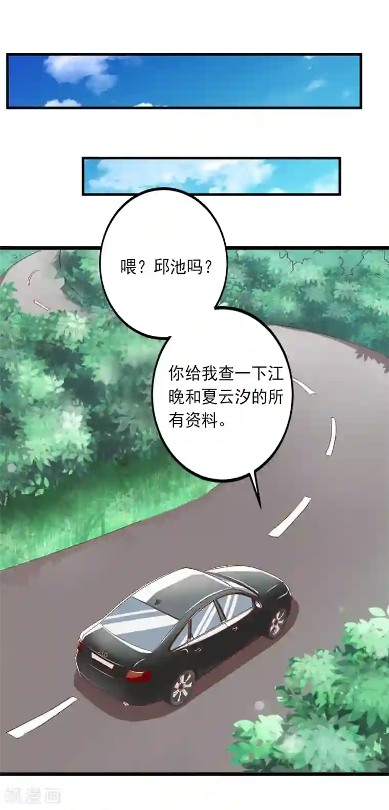 完美替身:神秘重生第12话 疑窦丛生