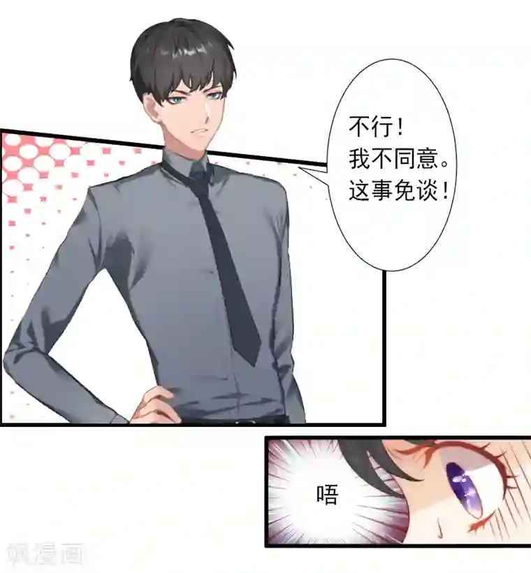 完美替身:神秘重生第12话 疑窦丛生