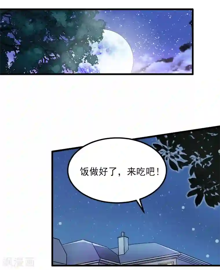 完美替身:神秘重生第12话 疑窦丛生