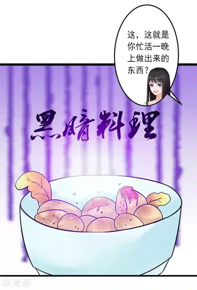 完美替身:神秘重生第12话 疑窦丛生