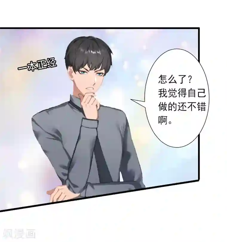 完美替身:神秘重生第12话 疑窦丛生