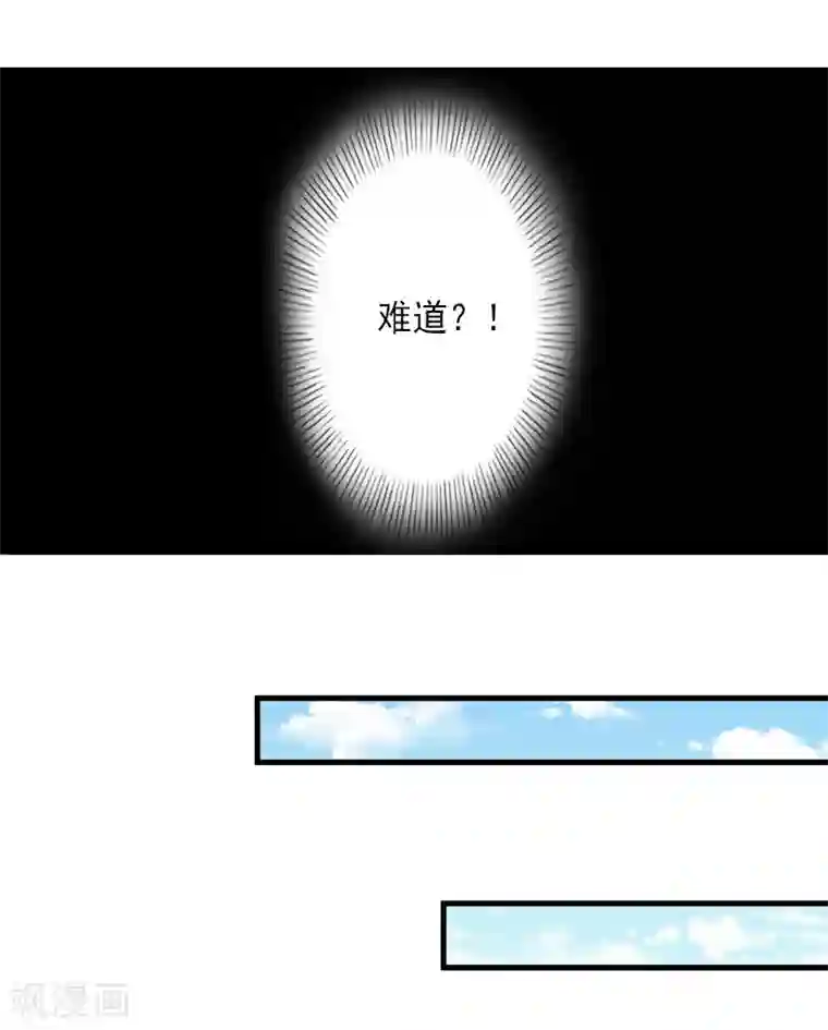 完美替身:神秘重生第13话 暗中试探