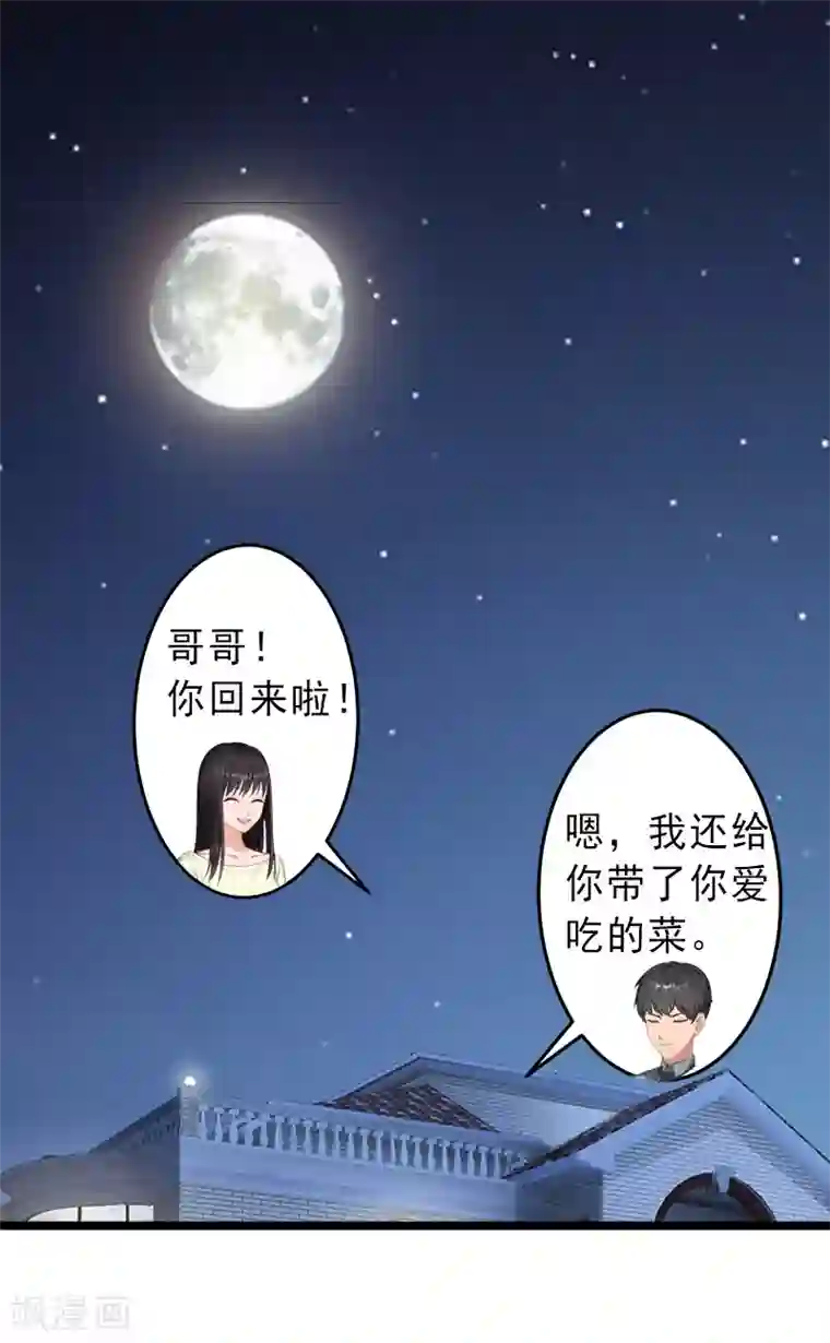 完美替身:神秘重生第13话 暗中试探