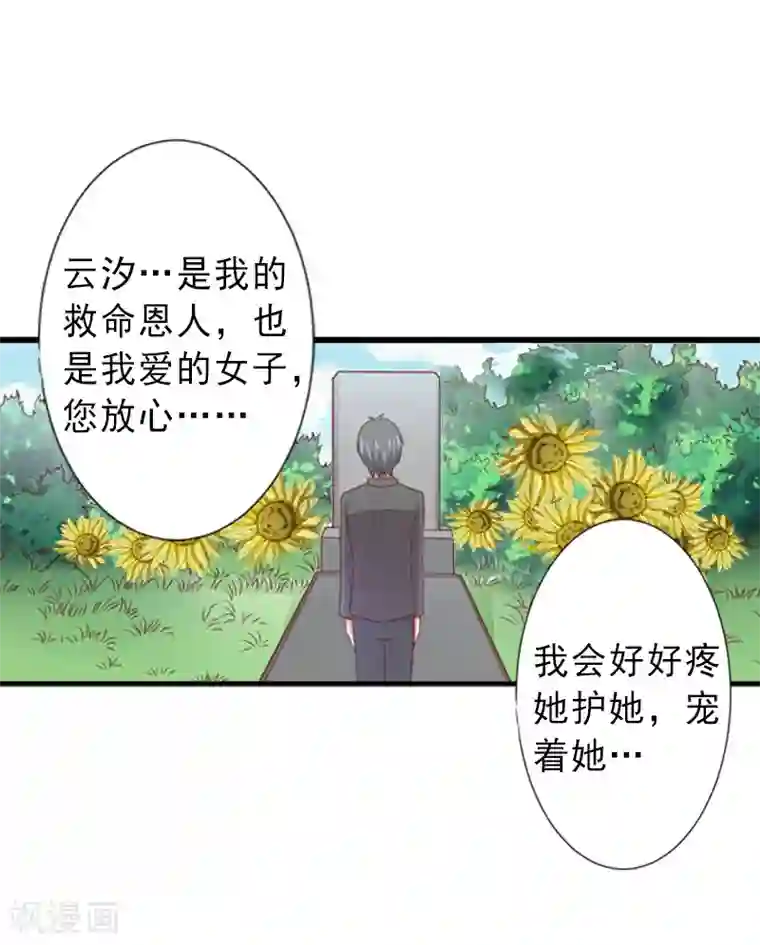 完美替身:神秘重生第14话 得知江晚的秘密