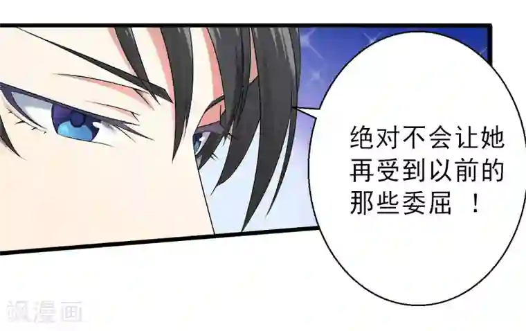 完美替身:神秘重生第14话 得知江晚的秘密