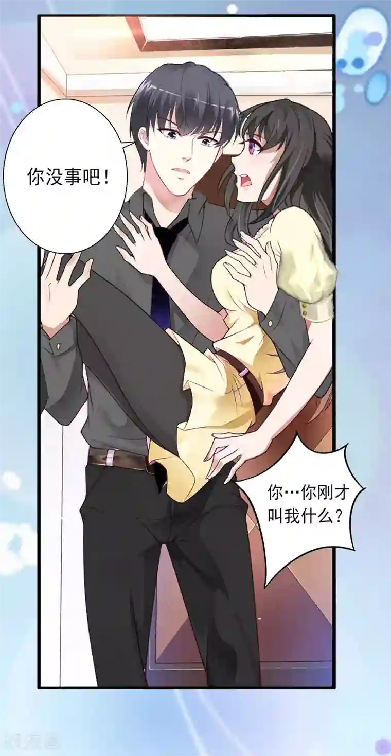 完美替身:神秘重生第14话 得知江晚的秘密