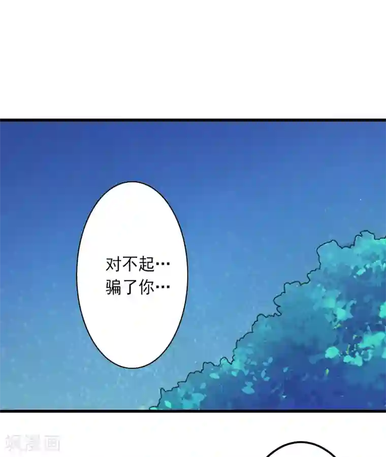 完美替身:神秘重生第14话 得知江晚的秘密