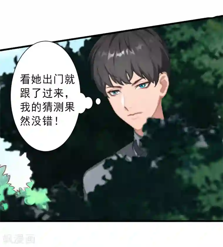 完美替身:神秘重生第14话 得知江晚的秘密