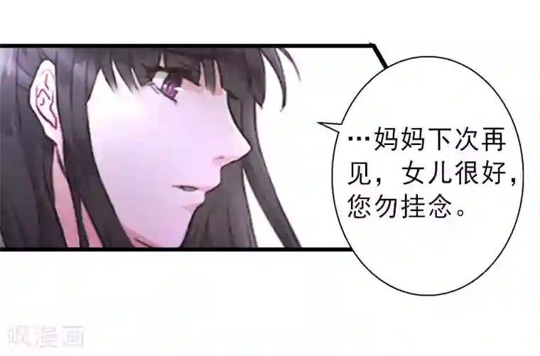 完美替身:神秘重生第14话 得知江晚的秘密