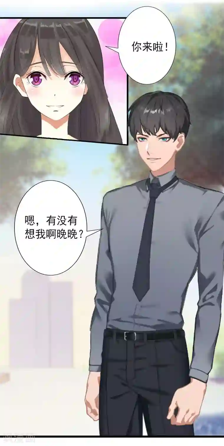 完美替身:神秘重生第15话 确定关系