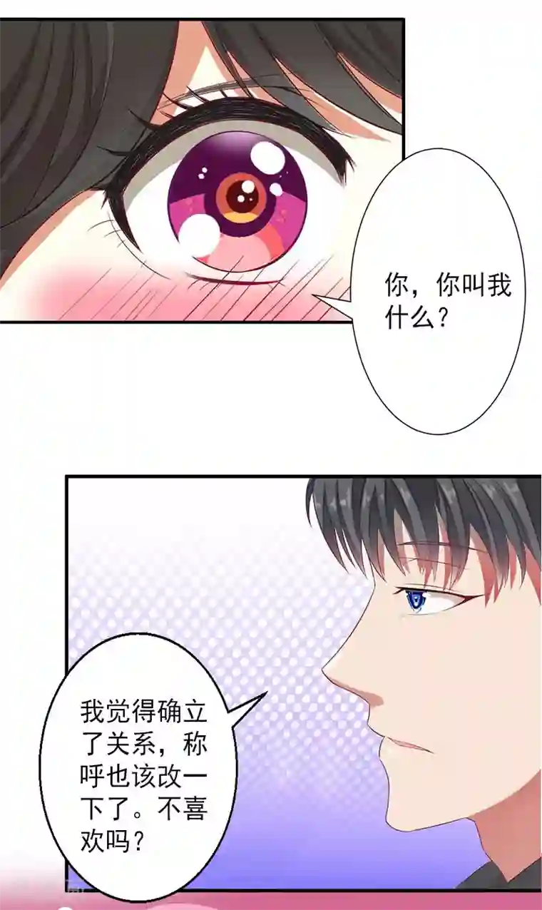 完美替身:神秘重生第15话 确定关系