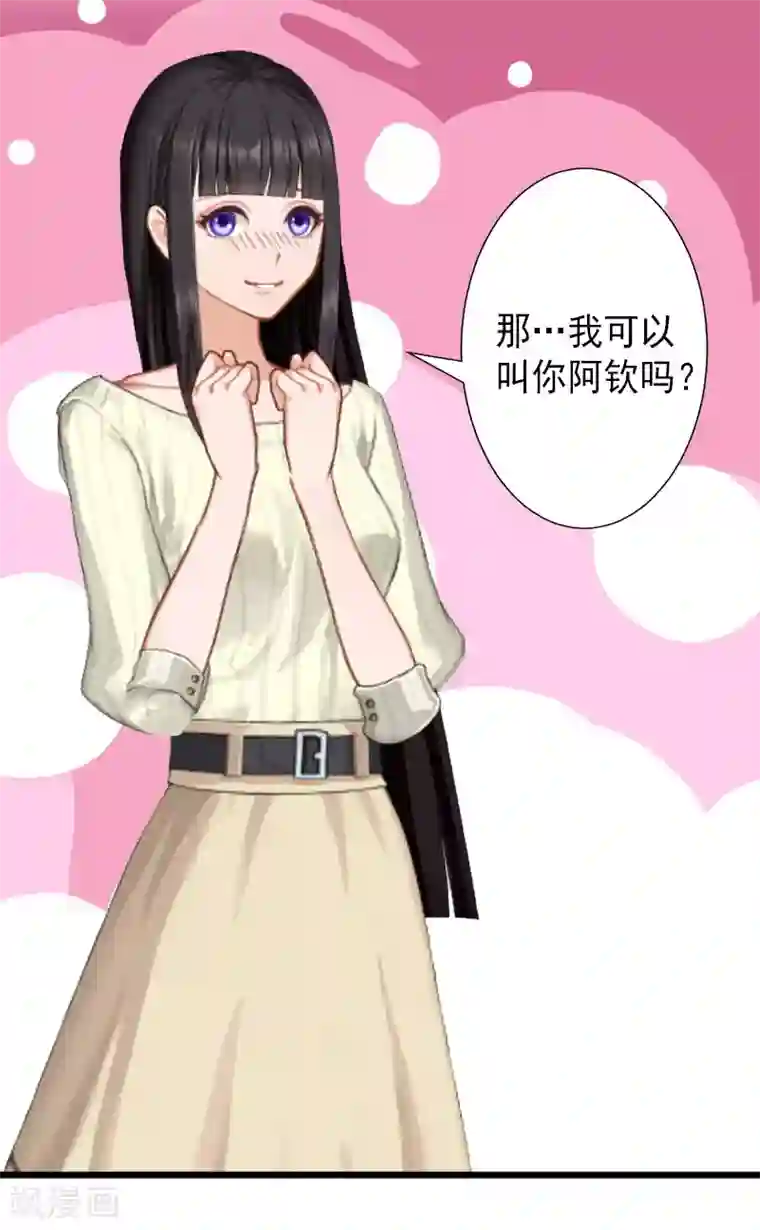 完美替身:神秘重生第15话 确定关系