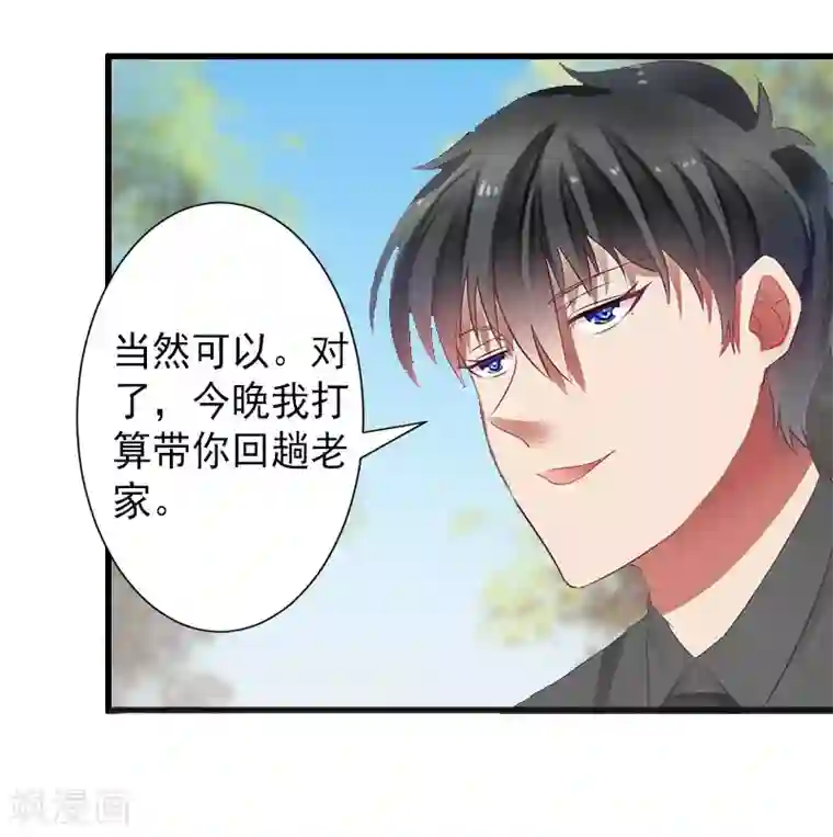 完美替身:神秘重生第15话 确定关系