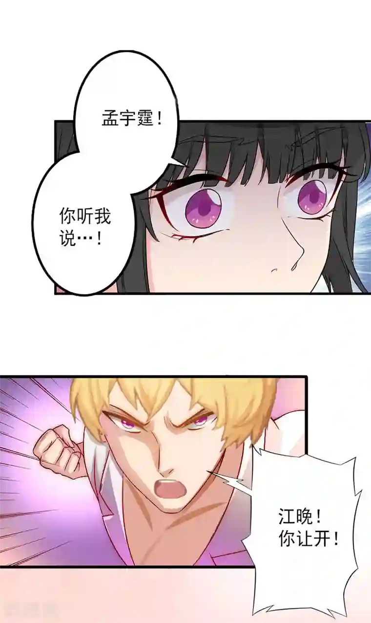 完美替身:神秘重生第15话 确定关系