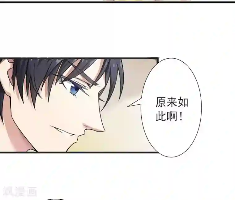 完美替身:神秘重生第15话 确定关系