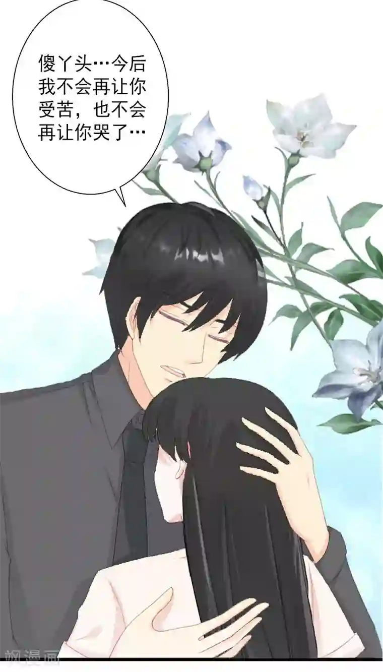 完美替身:神秘重生第15话 确定关系