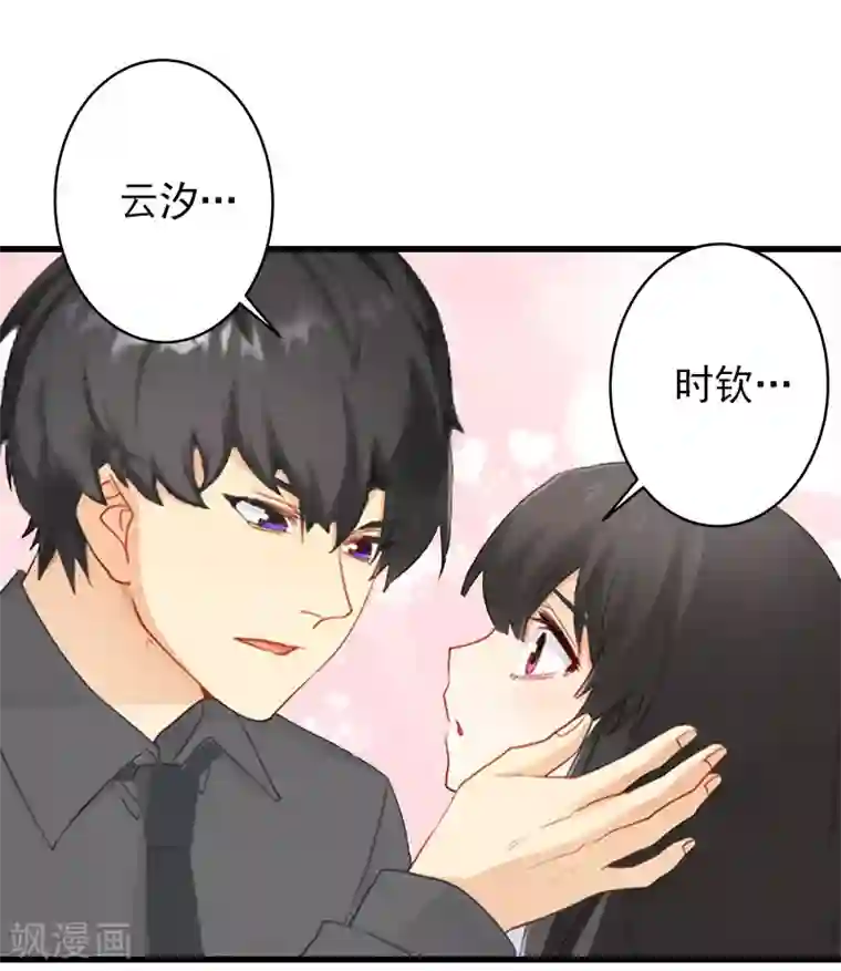 完美替身:神秘重生第15话 确定关系