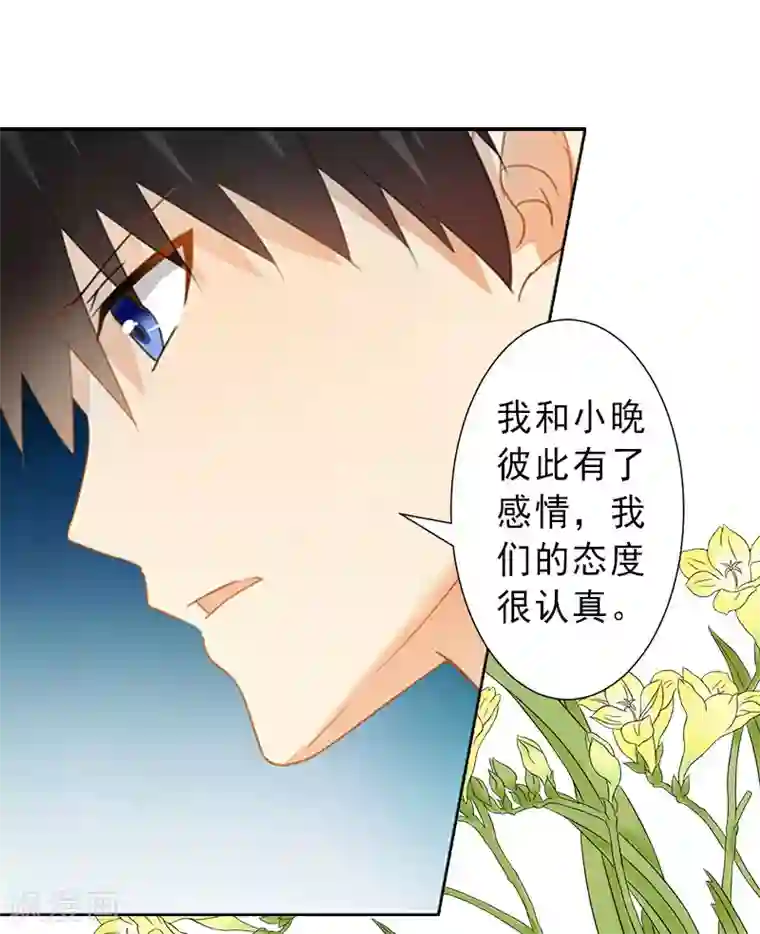 完美替身:神秘重生第16话 那个女人是谁？