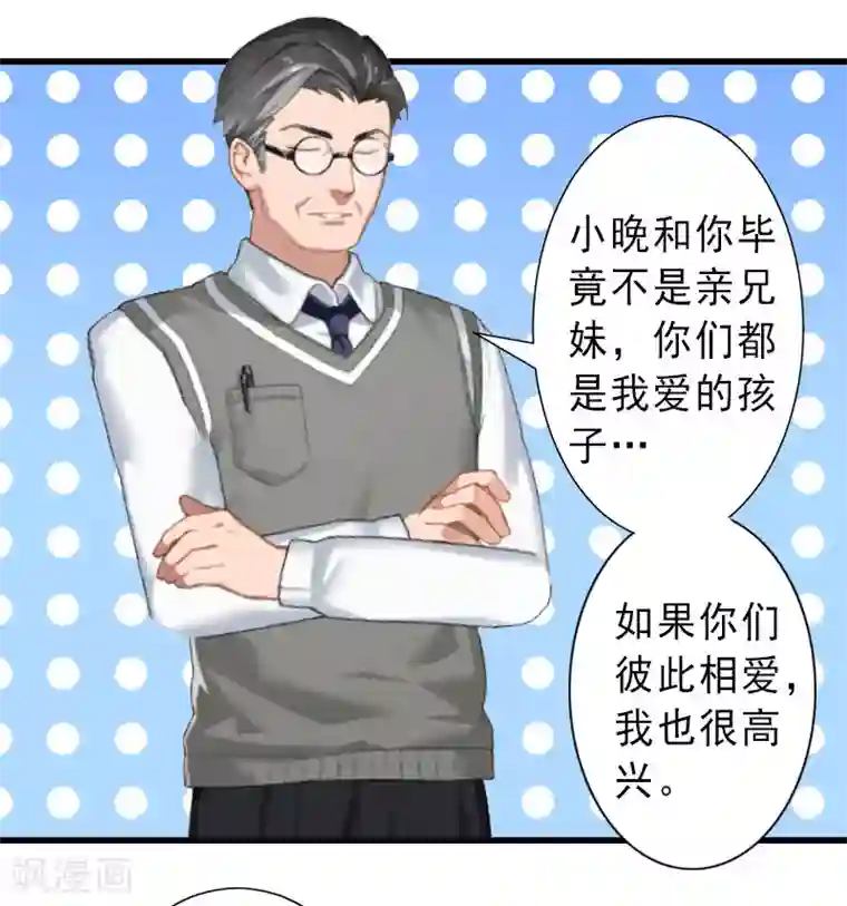 完美替身:神秘重生第16话 那个女人是谁？