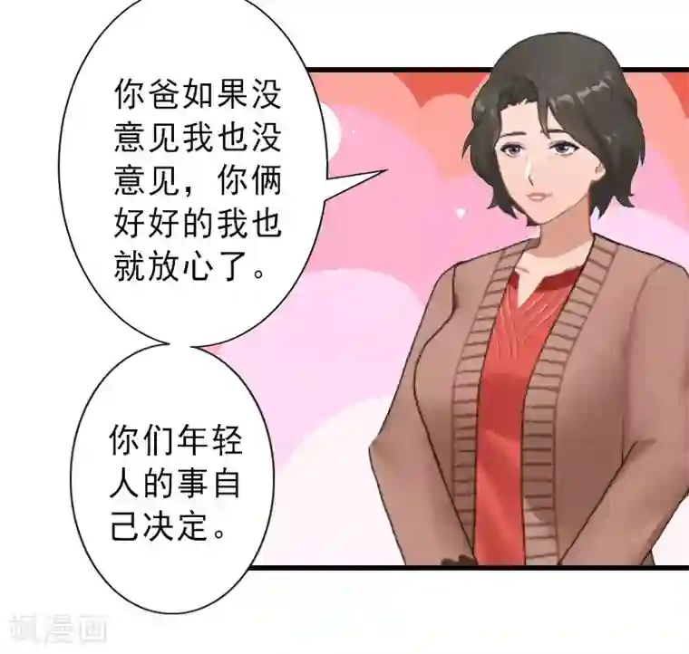 完美替身:神秘重生第16话 那个女人是谁？