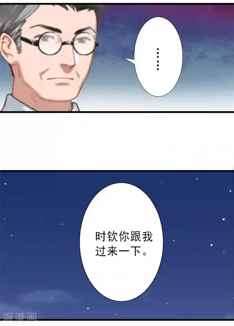 完美替身:神秘重生第16话 那个女人是谁？