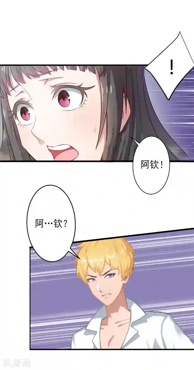 完美替身:神秘重生第16话 那个女人是谁？