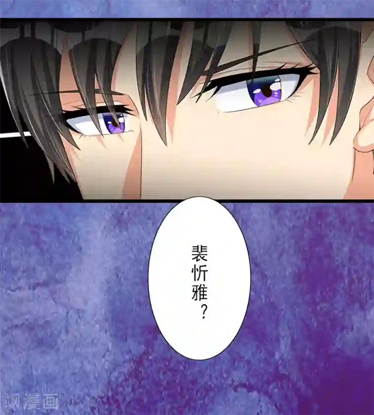 完美替身:神秘重生第16话 那个女人是谁？