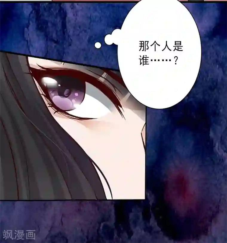 完美替身:神秘重生第16话 那个女人是谁？