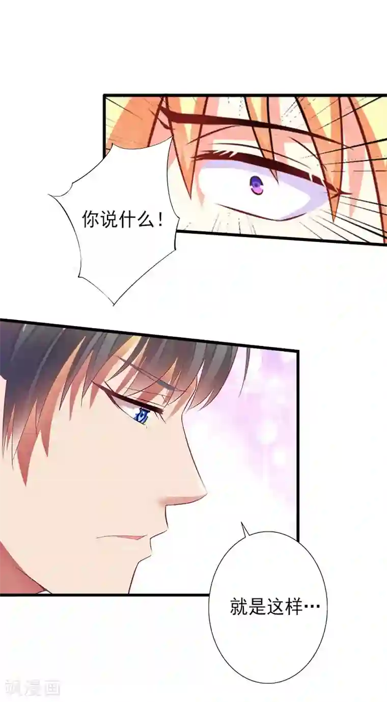 完美替身:神秘重生第16话 那个女人是谁？