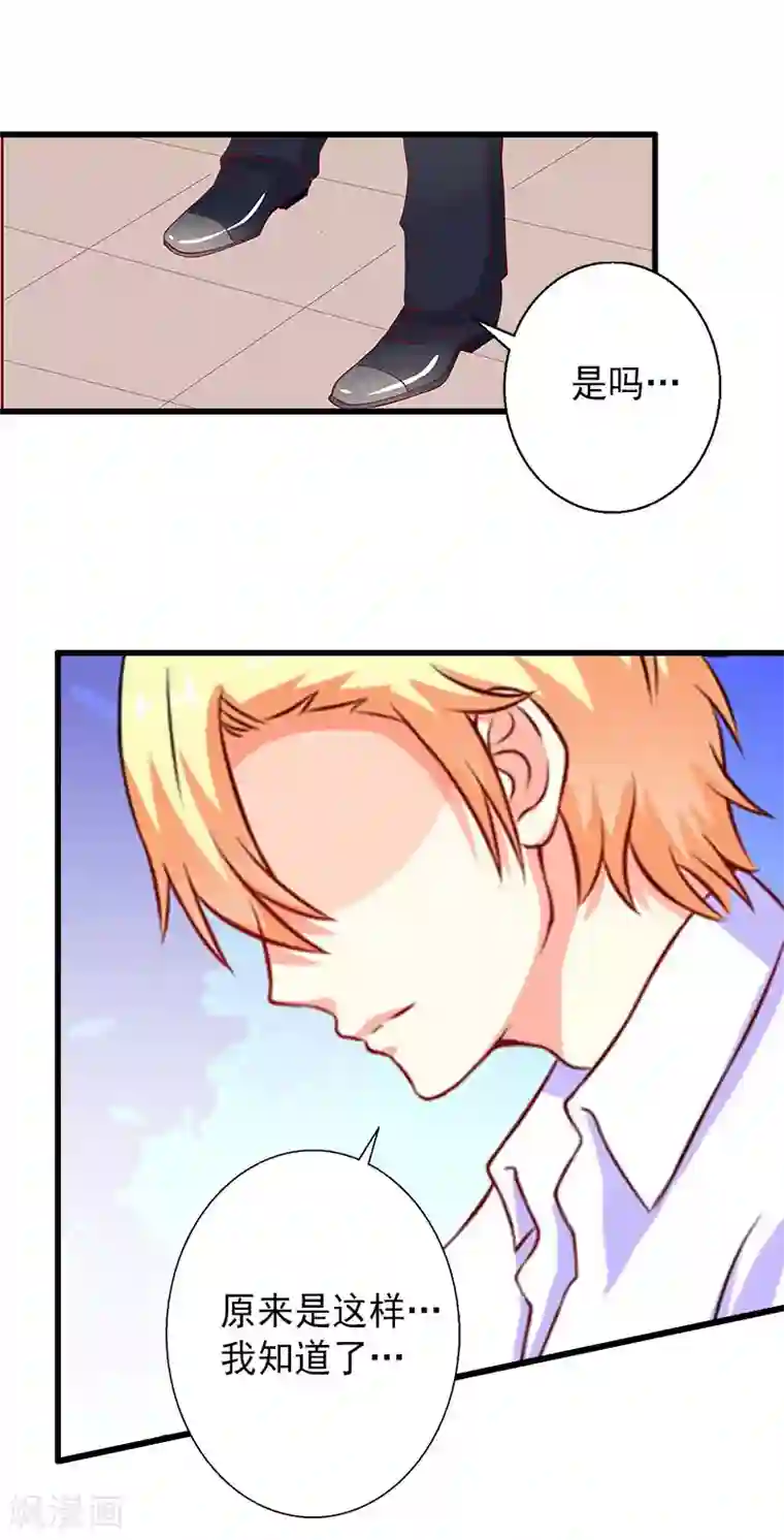 完美替身:神秘重生第16话 那个女人是谁？