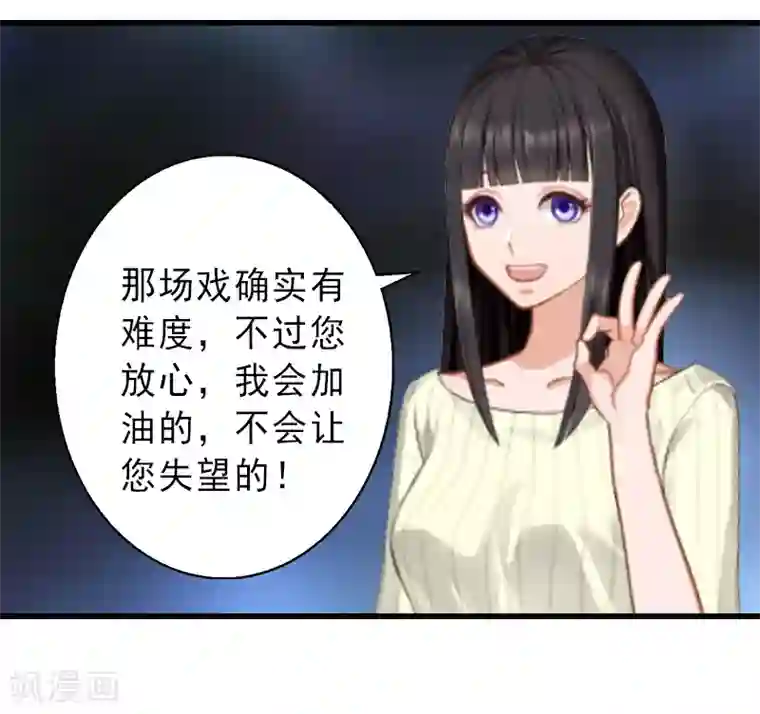 胡一天裤裆凸起图片第18话 被爆丑闻？
