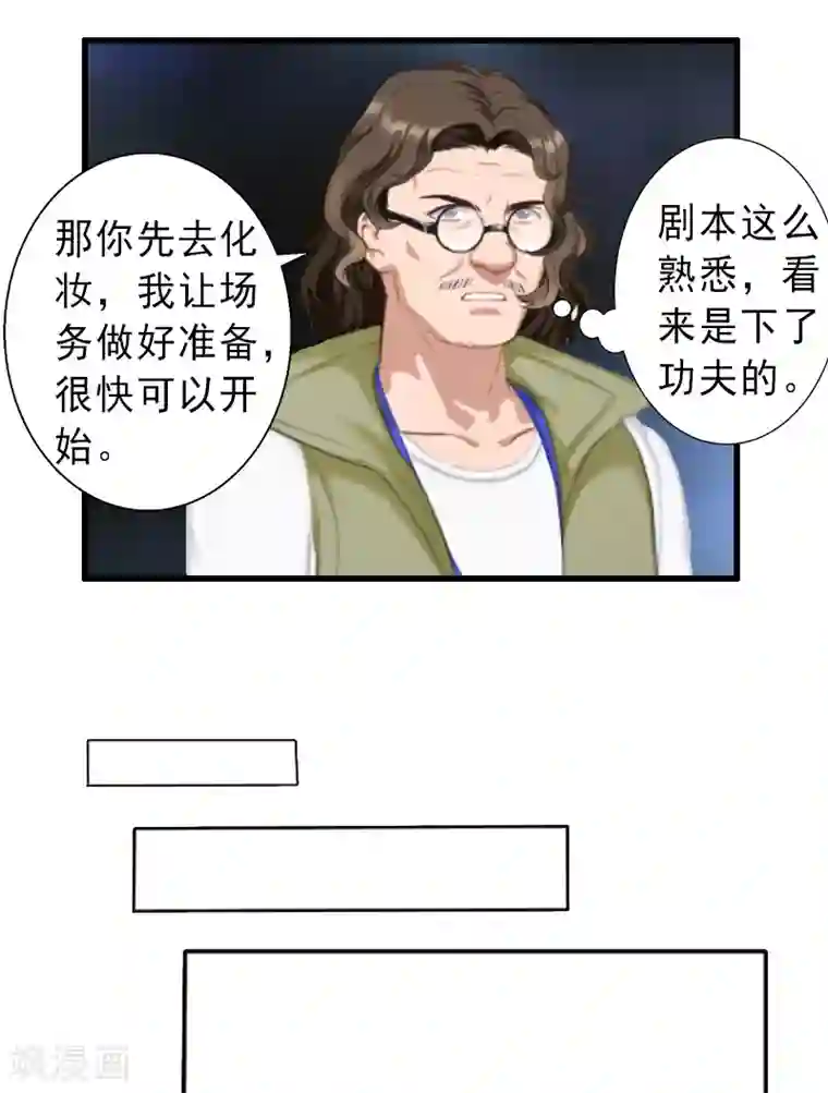 胡一天裤裆凸起图片第18话 被爆丑闻？