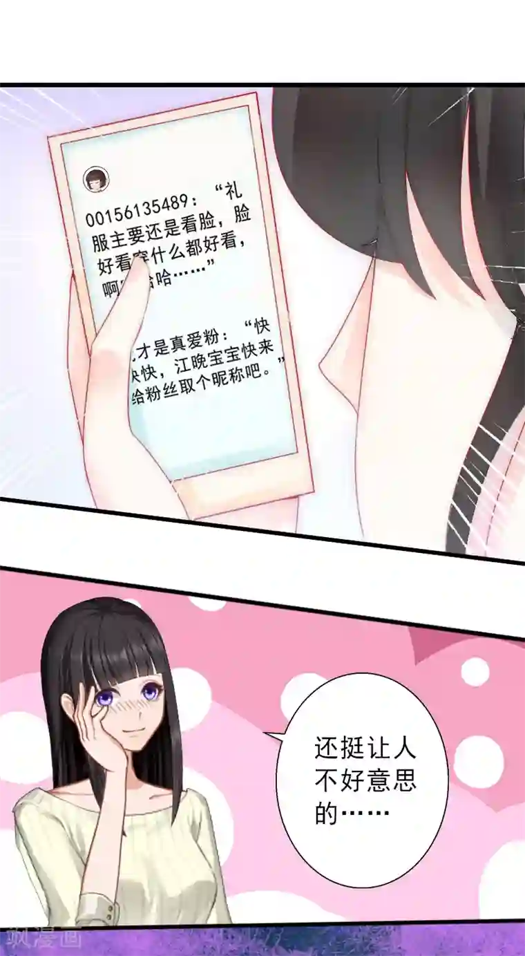 胡一天裤裆凸起图片第18话 被爆丑闻？