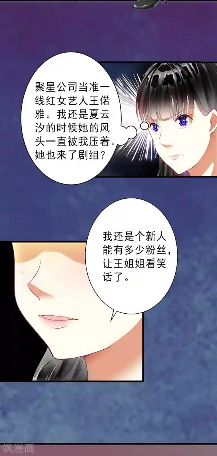 胡一天裤裆凸起图片第18话 被爆丑闻？