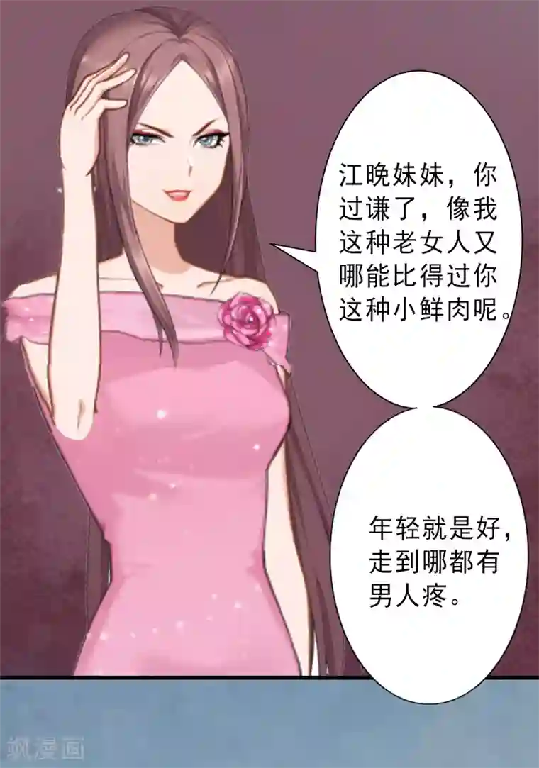 胡一天裤裆凸起图片第18话 被爆丑闻？