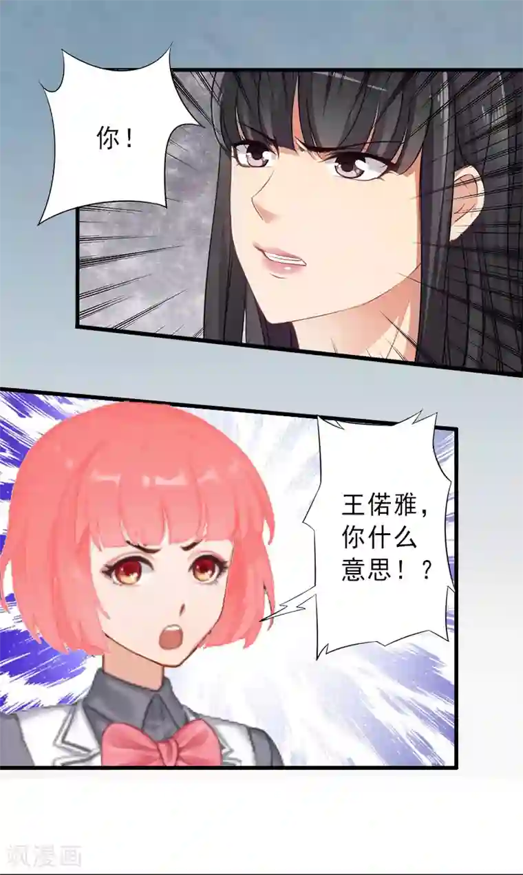 胡一天裤裆凸起图片第18话 被爆丑闻？