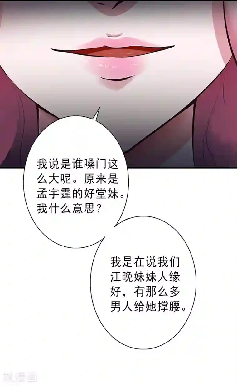 胡一天裤裆凸起图片第18话 被爆丑闻？