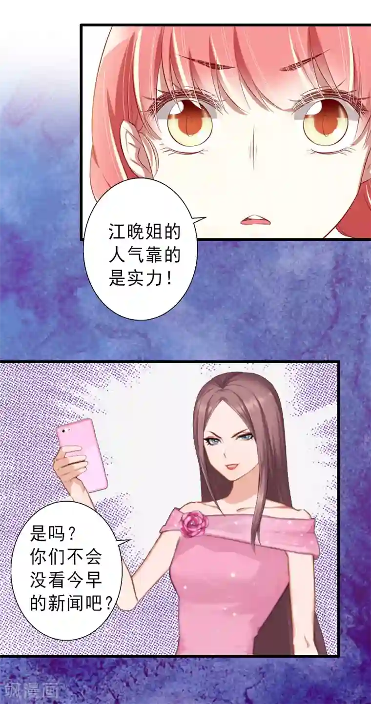 胡一天裤裆凸起图片第18话 被爆丑闻？