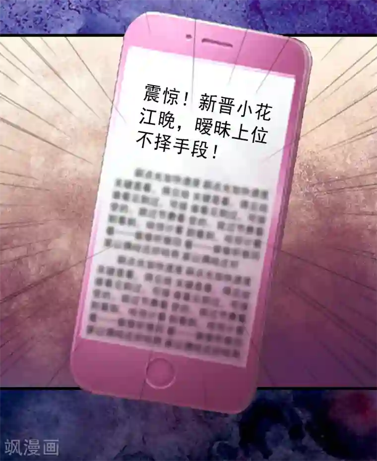 胡一天裤裆凸起图片第18话 被爆丑闻？