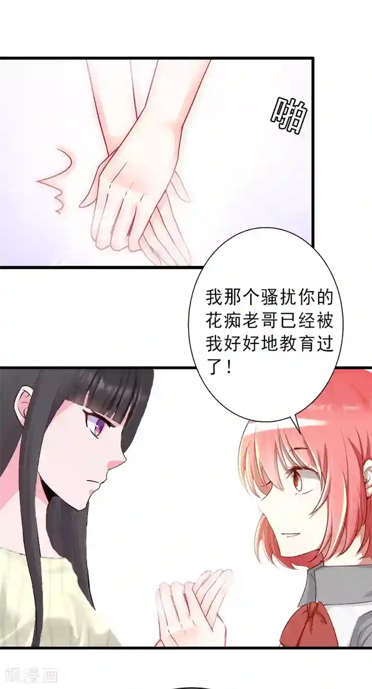 胡一天裤裆凸起图片第18话 被爆丑闻？