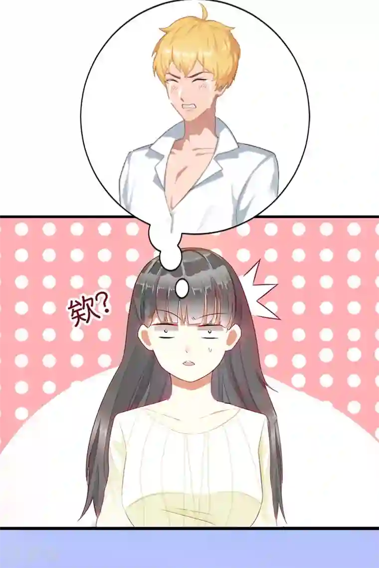 胡一天裤裆凸起图片第18话 被爆丑闻？