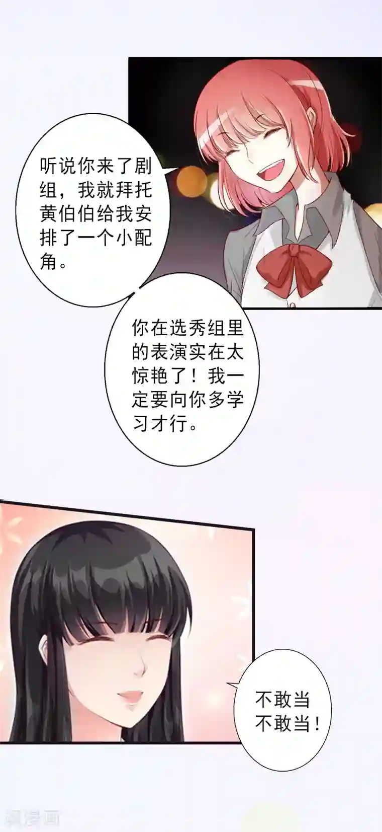 胡一天裤裆凸起图片第18话 被爆丑闻？