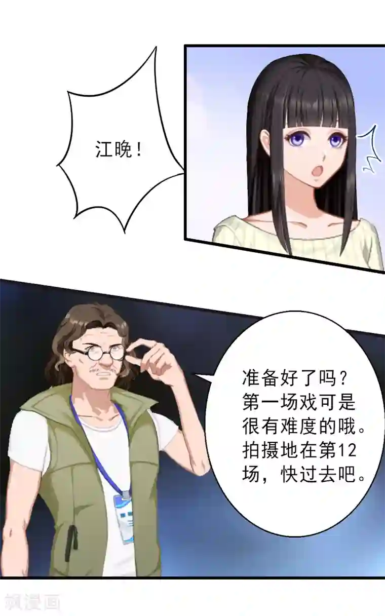 胡一天裤裆凸起图片第18话 被爆丑闻？