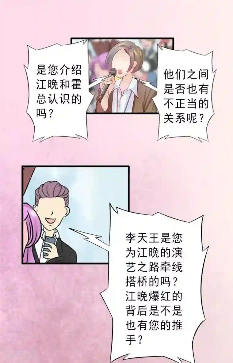 完美替身:神秘重生第19话 片场被围攻