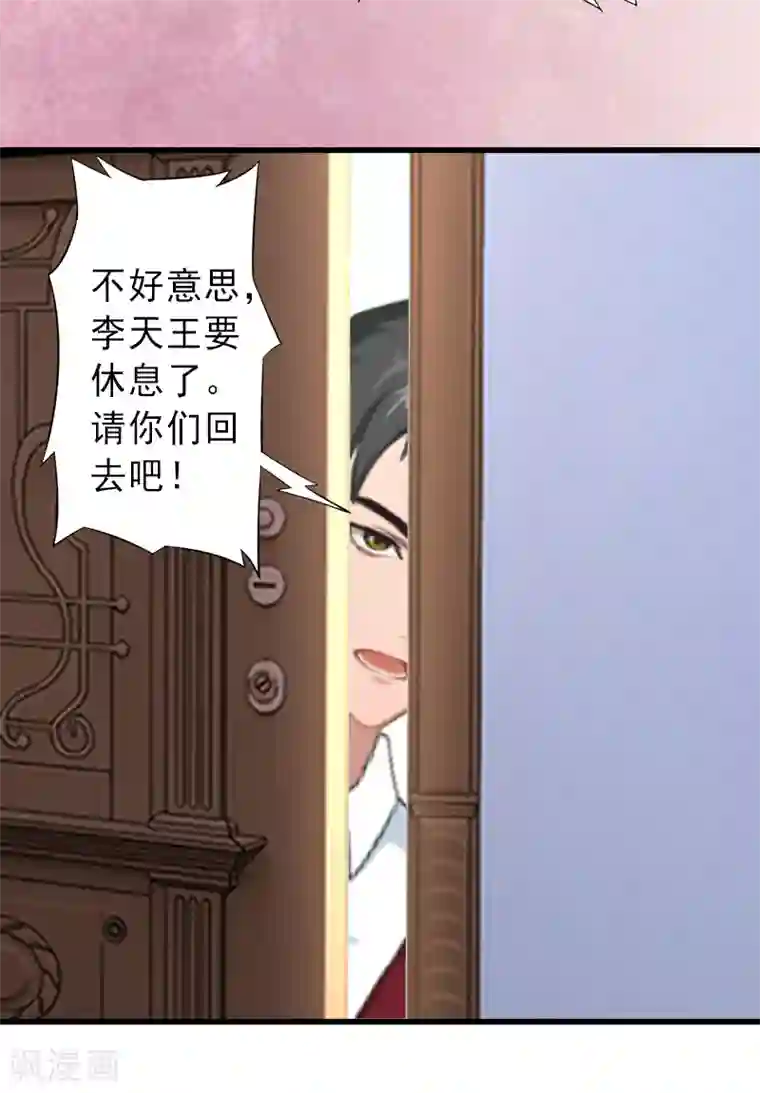 完美替身:神秘重生第19话 片场被围攻