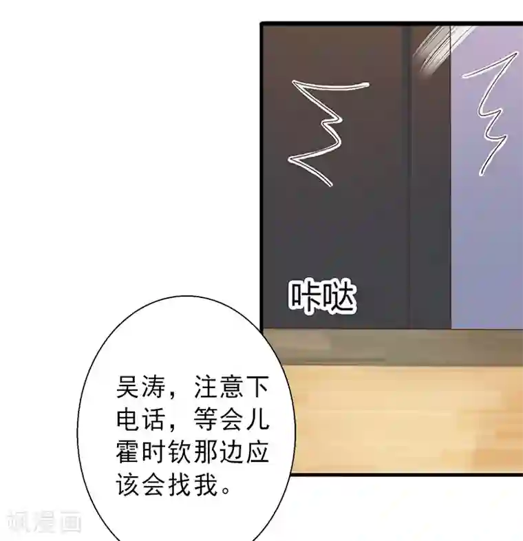 完美替身:神秘重生第19话 片场被围攻