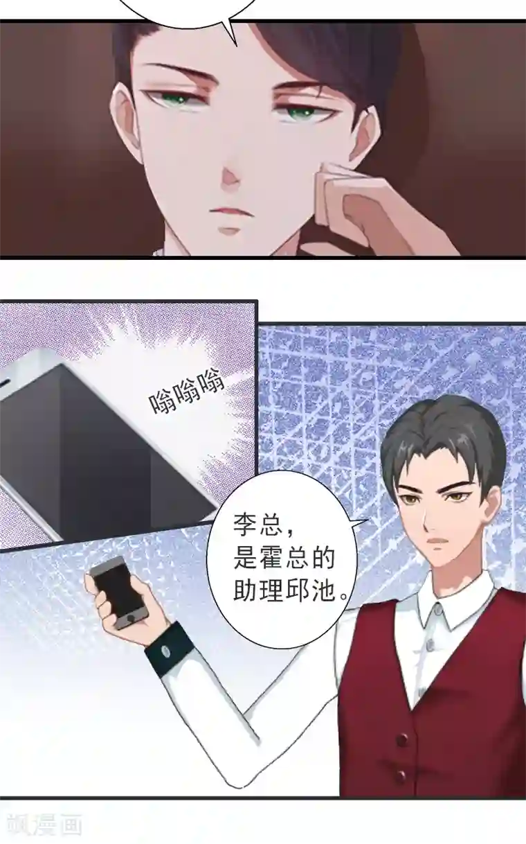 完美替身:神秘重生第19话 片场被围攻