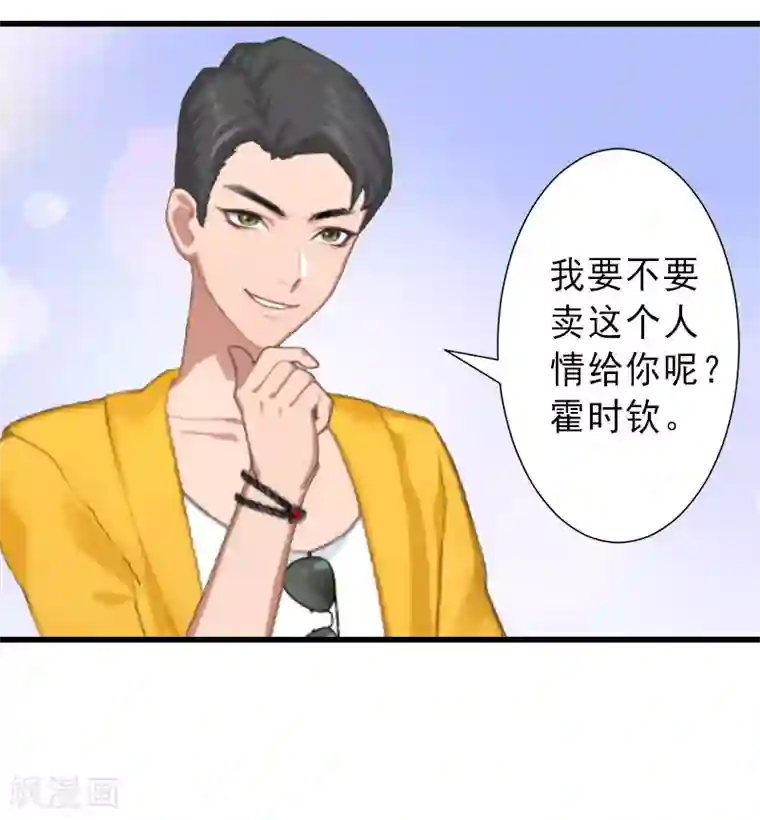 完美替身:神秘重生第19话 片场被围攻