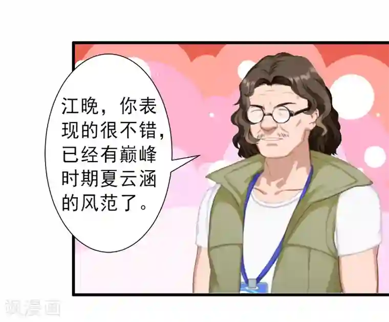 完美替身:神秘重生第19话 片场被围攻